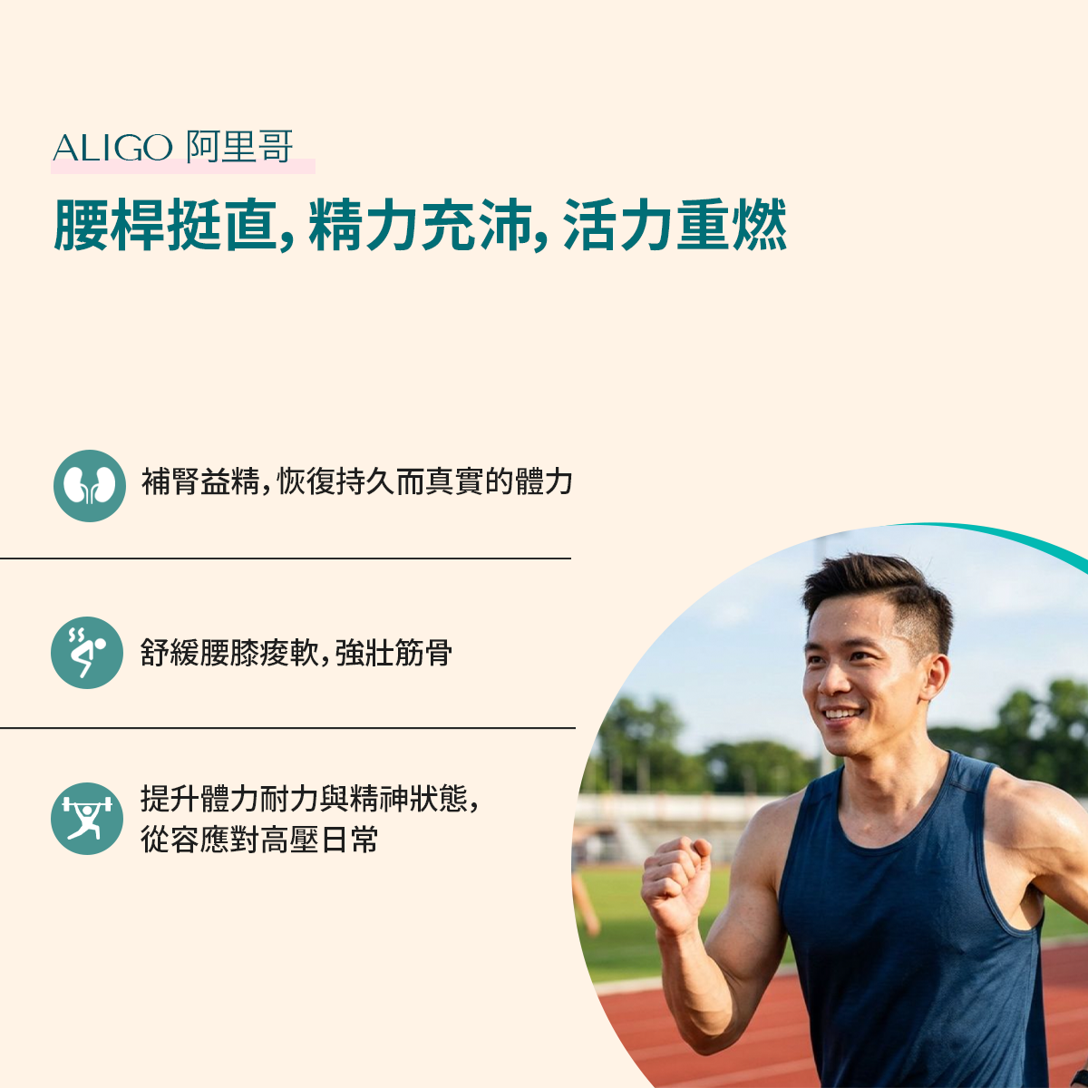 阿里哥 功效