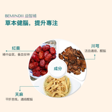 益智補 草本成分