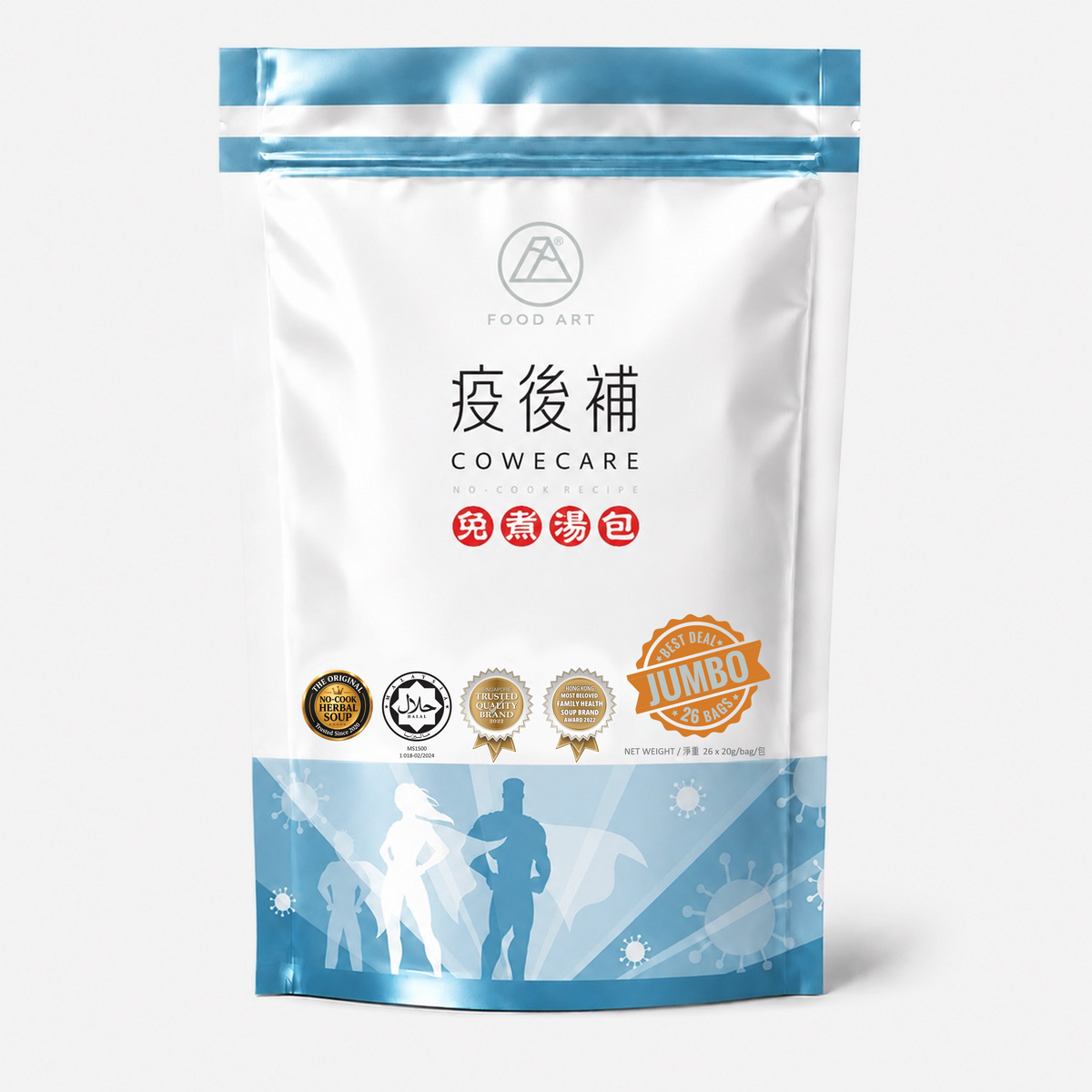 疫後補 實惠裝正面