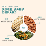 舒肺寶 草本成分
