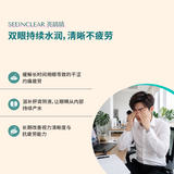 亮睛睛 功效