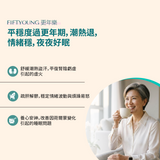 更年樂 功效