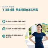 好享瘦 功效