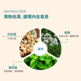 口芬芳 草本成分