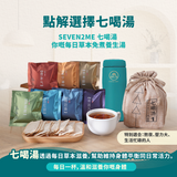 七喝湯