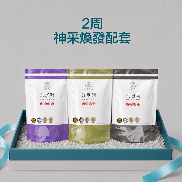 2週 神采煥發配套