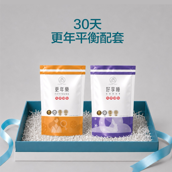 30天 更年平衡配套