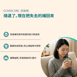 疫後補 功效