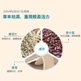 祛濕補 草本成分