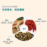 亮睛睛 草本成分