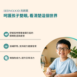 亮睛寶 功效