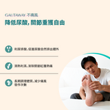 舒關樂 功效