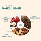 好享瘦 草本成分
