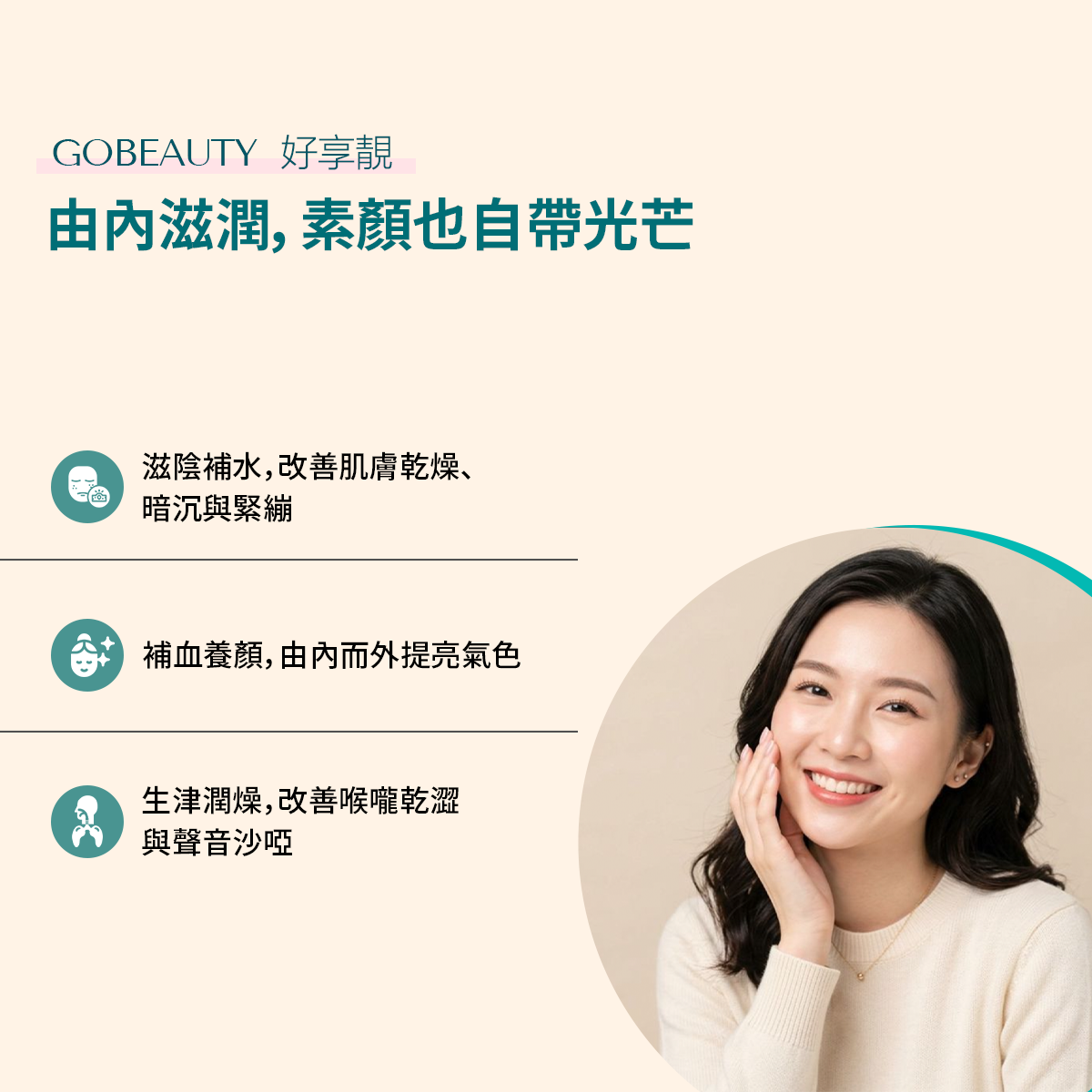 好享靚 功效