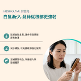 何首烏 功效