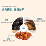 何首烏 草本成分