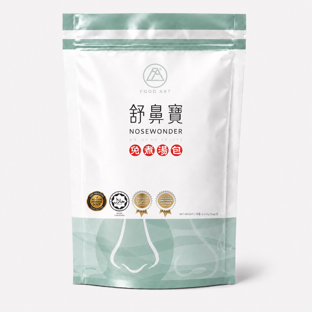 舒鼻寶 普通裝正面