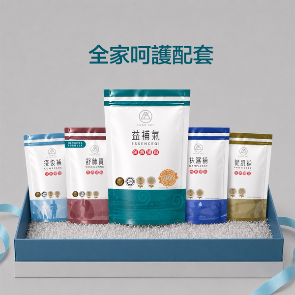 全家呵護配套