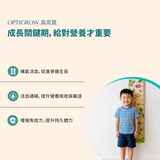 增高寶 功效