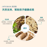 增高寶 草本成分