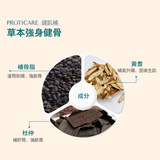 健肌補 草本成分